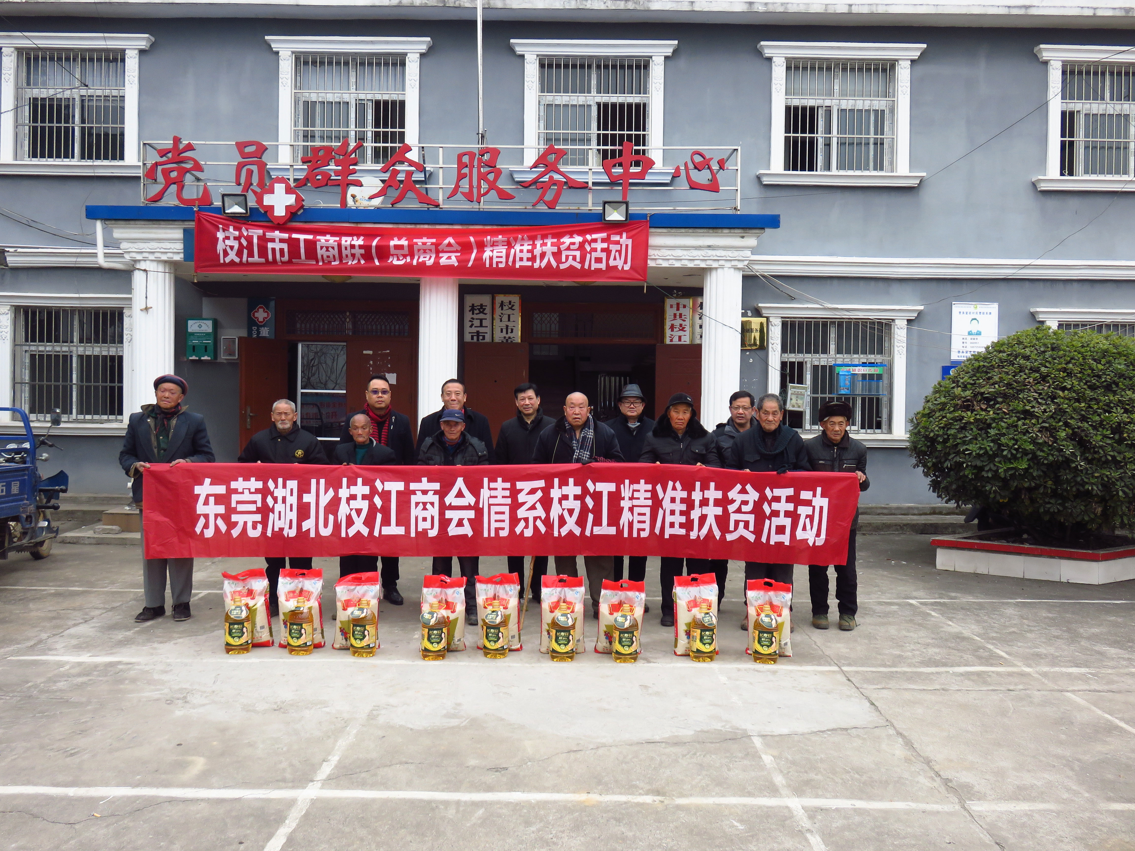 張加友董事長帶領(lǐng)枝江商會成員參加情系珠江精準扶貧活動